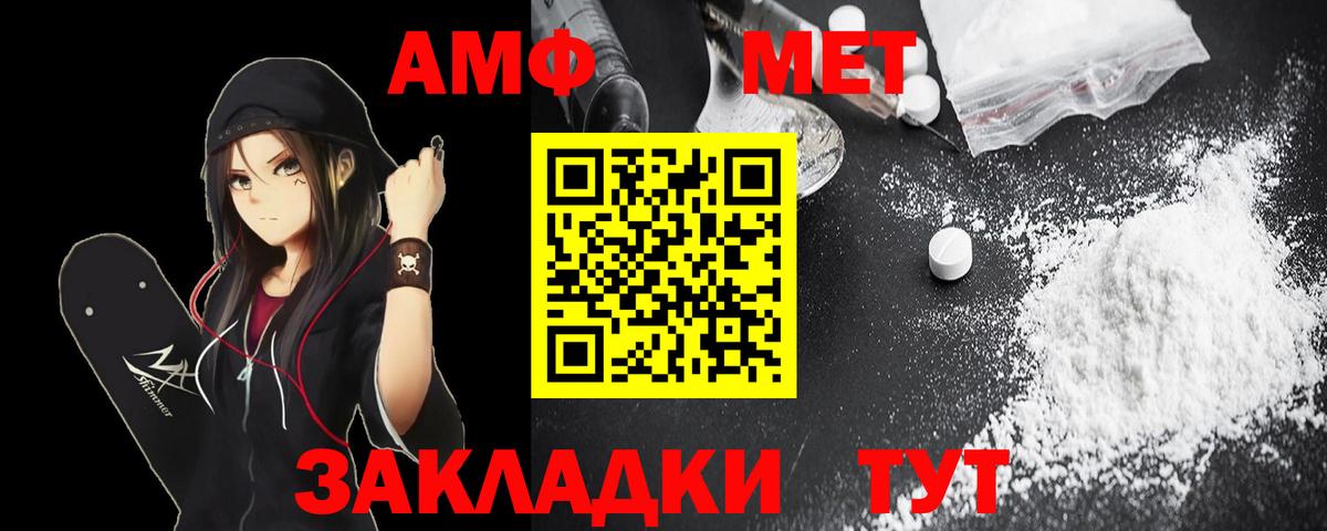 Амфетамин 98% Магнитогорск