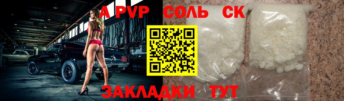 Alpha PVP VHQ Магнитогорск