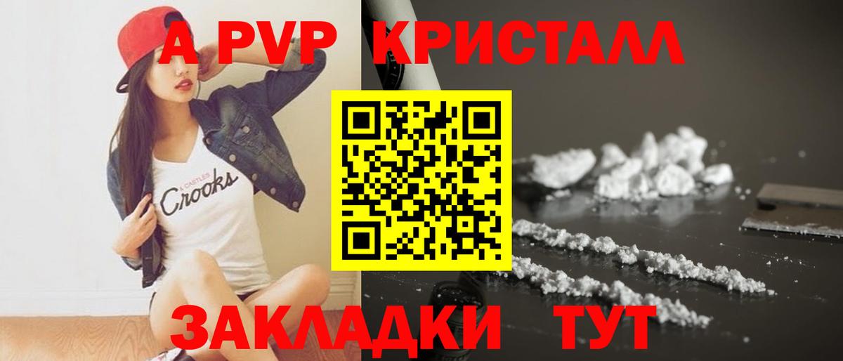 A-PVP Crystall  Вход с VPN  Alfa_PVP СК КРИС  A PVP Соль  Магнитогорск 
