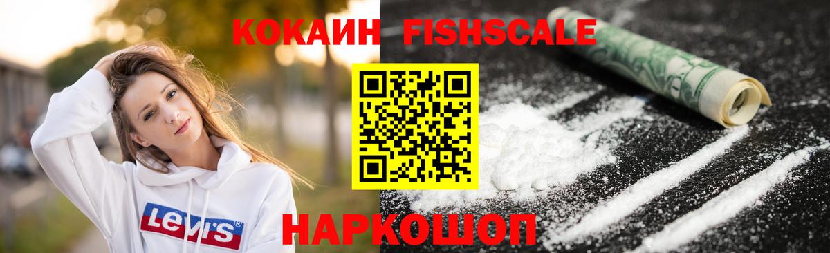 Магнитогорск  COCAIN 99%  Кокаин Перу  Cocaine  Вход с VPN 
