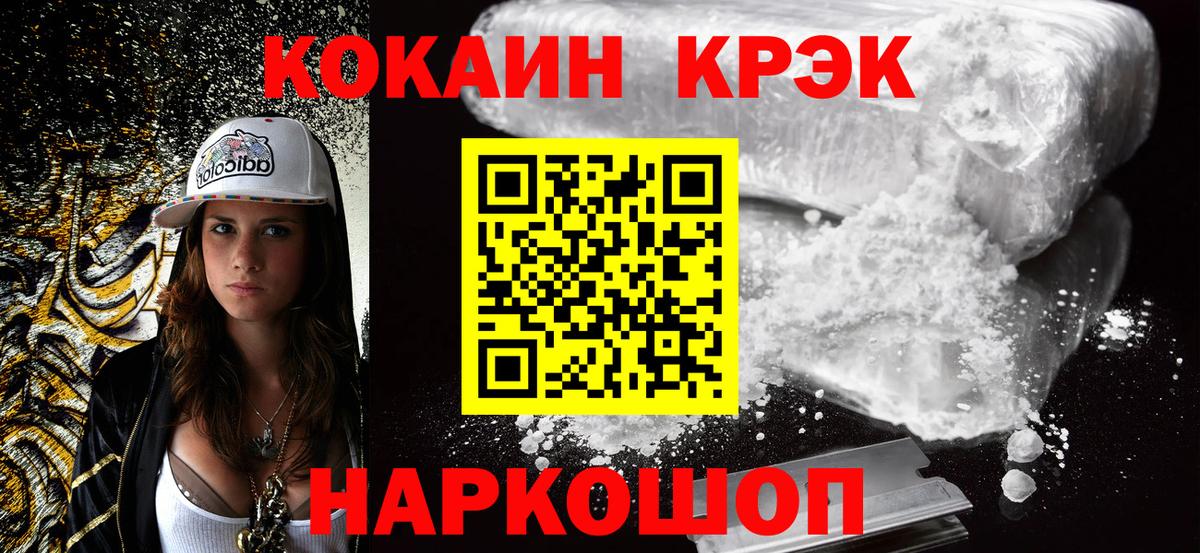 COCAIN VHQ Магнитогорск
