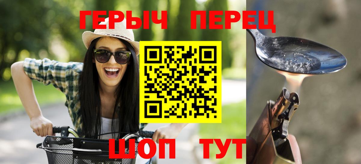 ГЕРОИН герыч  Вход с VPN  Героин  Магнитогорск 