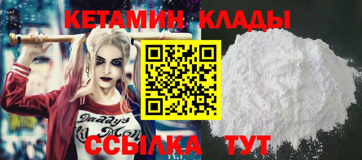 КЕТАМИН ketamine Магнитогорск