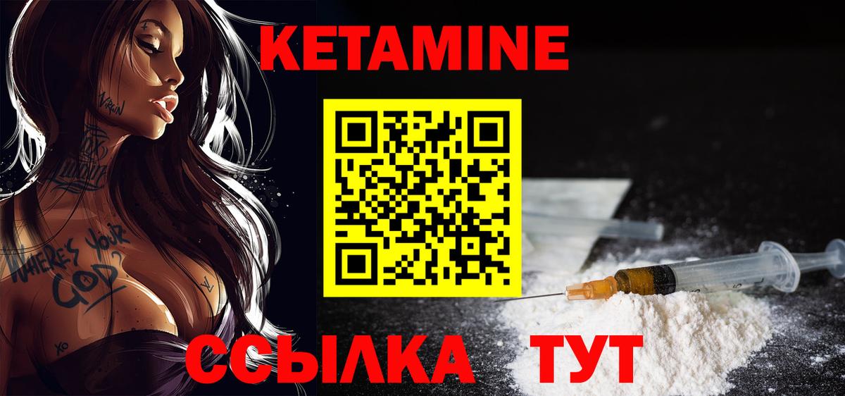 КЕТАМИН ketamine  Вход с VPN  Магнитогорск  Кетамин VHQ 