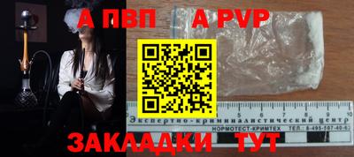 ALPHA PVP Бугуруслан