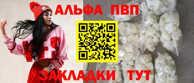 ALPHA PVP Бугуруслан