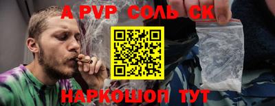ALPHA PVP Бугуруслан