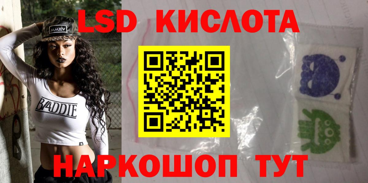 Лсд 25 экстази кислота Магнитогорск