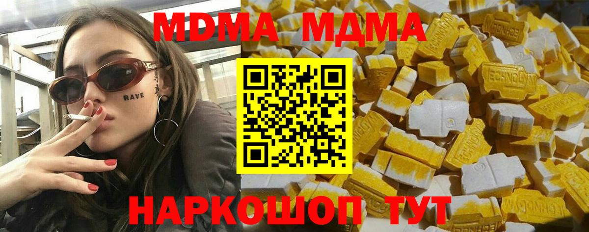 МДМА crystal  МДМА crystal  Магнитогорск  MDMA  Вход с VPN 