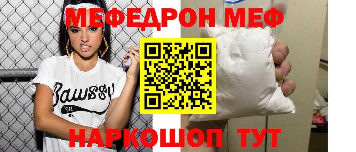 Мефедрон Магнитогорск