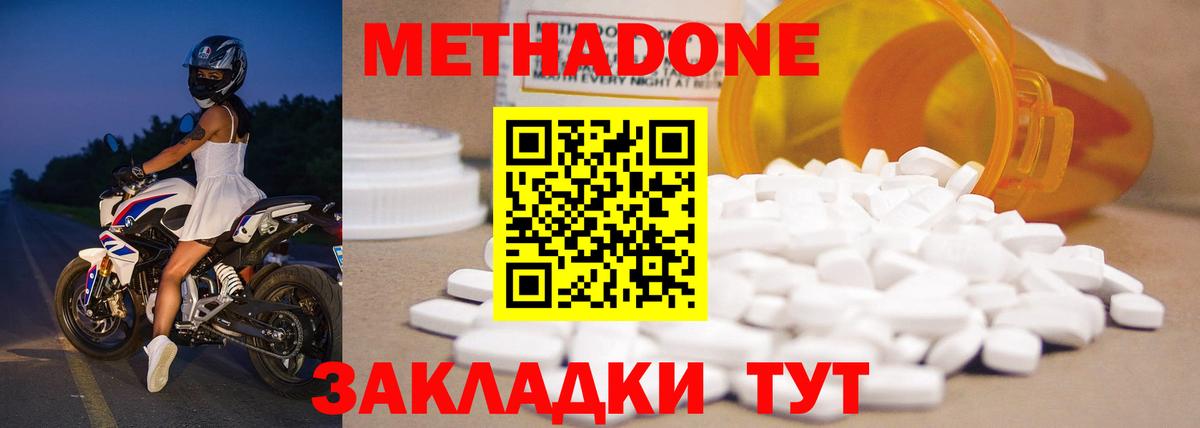 Метадон белоснежный Магнитогорск
