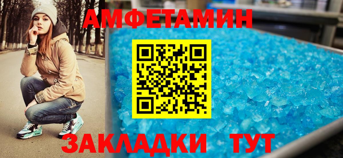 Метамфетамин Декстрометамфетамин 99.9%  Вход с VPN  Магнитогорск  Первитин  Метамфетамин Декстрометамфетамин 99.9% 