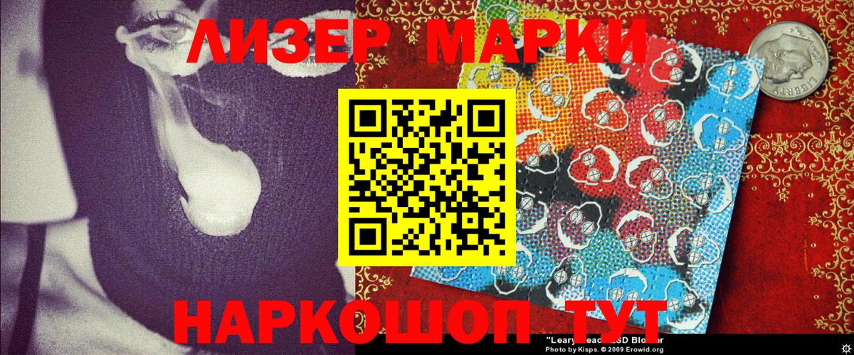 Магнитогорск  Наркотические марки 1,5мг  продажа наркотиков  Марки 25I-NBOMe  Вход с VPN  Наркотические марки 1,5мг 