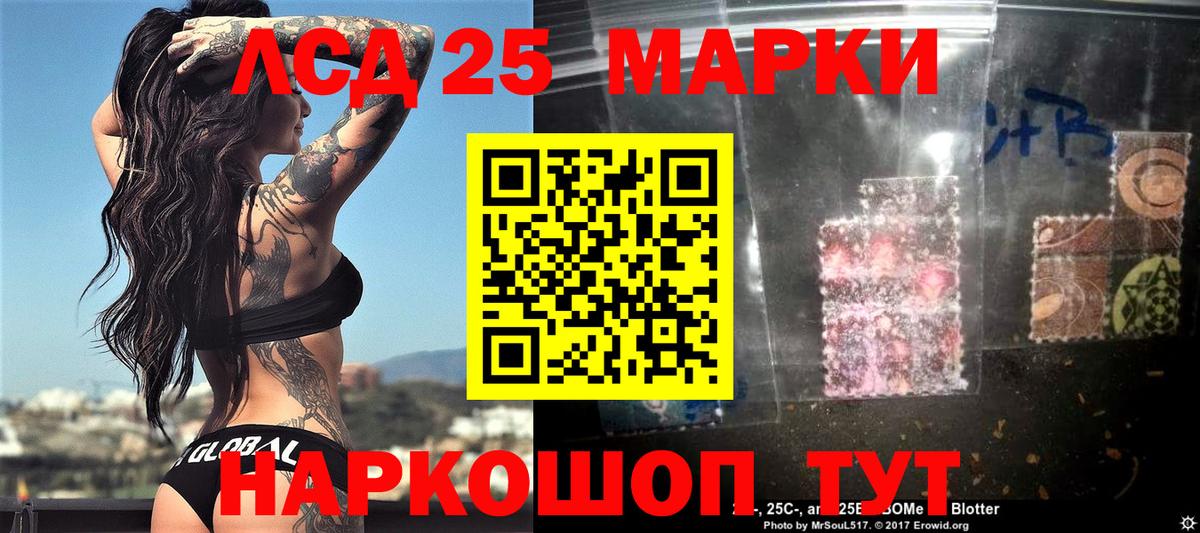 Марки 25I-NBOMe 1,5мг Магнитогорск
