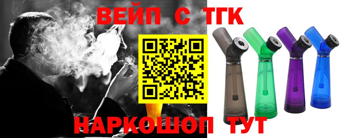 ТГК THC oil Магнитогорск
